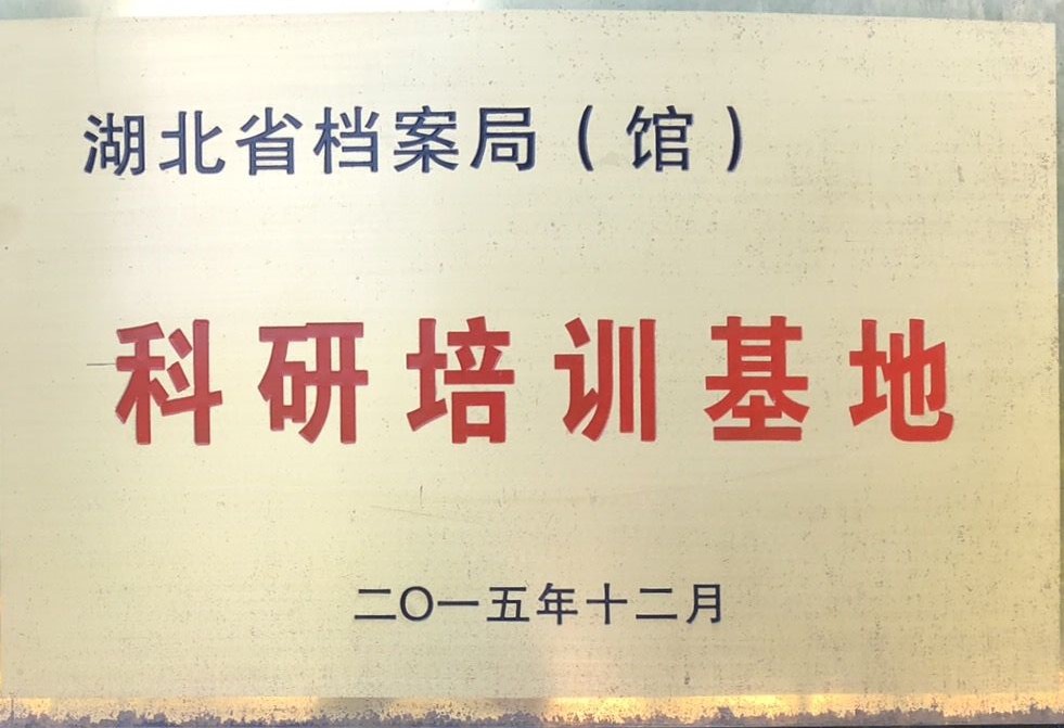 省档案局（馆）与AOA体育官网入口签订共建基地合作协议