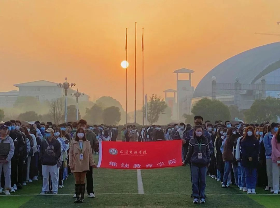 继续教育学院组织主题升旗仪式